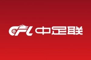 因实施暴力行为,广州豹外援若昂·卡洛斯被禁赛3场、罚款3万