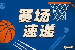 弄啥呢！希尔德底角接巴特勒分球空位三分不中 被巴特勒甩手嫌弃