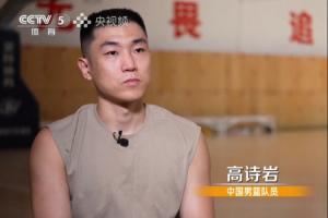 高诗岩谈“高铁”外号:一开始有点情绪 但打得不好就得接受调侃